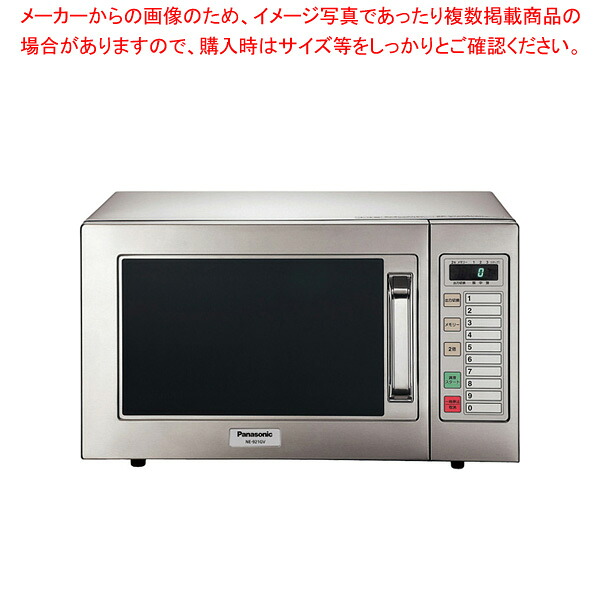 パナソニック御勤め用陰電子領域 NE-921GV-6 60サイクル【ECJ】