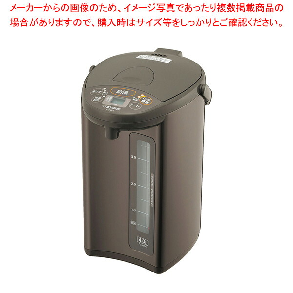 象印 マイコン沸とう電動給湯ポット CD-WZ40【ECJ】|マルシェ&キッチンカーWORLD