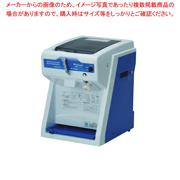 [ 働く現場に、冷たい味方！かき氷で熱中症予防] 初雪 電動式クラッシュ&スライサー CS-S32A【ECJ】｜マルシェ＆キッチンカーWORLD