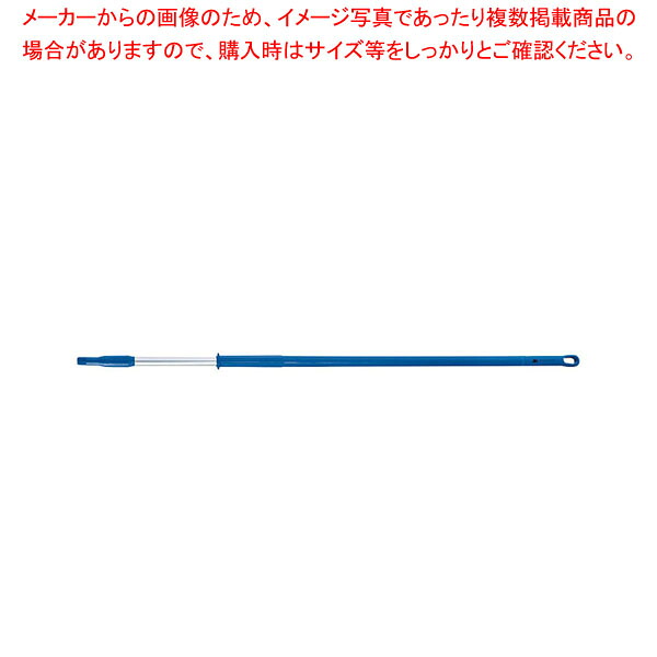 トラスト アルミカラー伸縮ハンドル 1831601 ブルー【ECJ】｜マルシェ＆キッチンカーWORLD