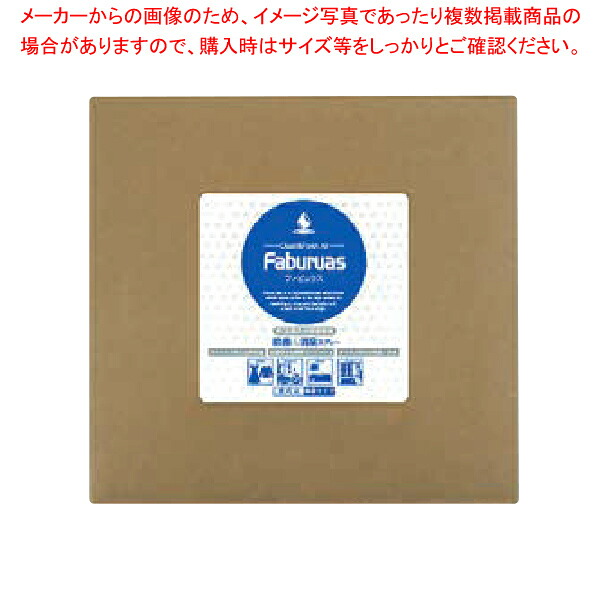 除菌消臭水 ファビュラス 20L【ECJ】