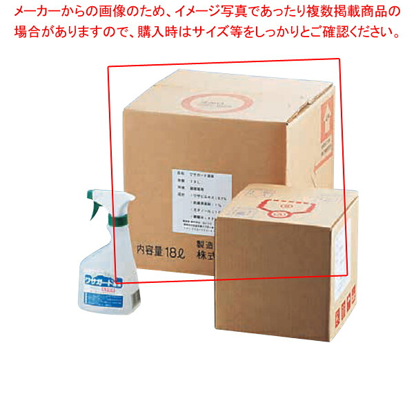 洗浄除菌剤 ワサガード液体 18L詰替用【ECJ】