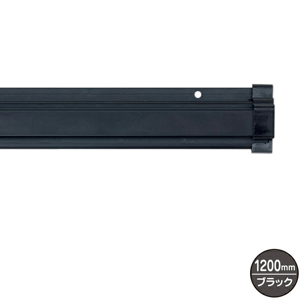 SPラック 1200mm ブラック【ECJ】