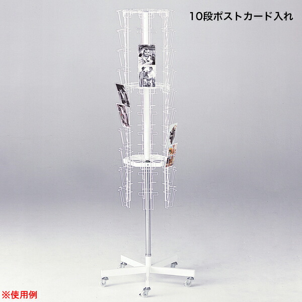 8段4面ポストカード入れ Amazon.co.jp: 8段 4面 カゴ・ポスト カード入れ 白 5本脚 幅40×奥行40