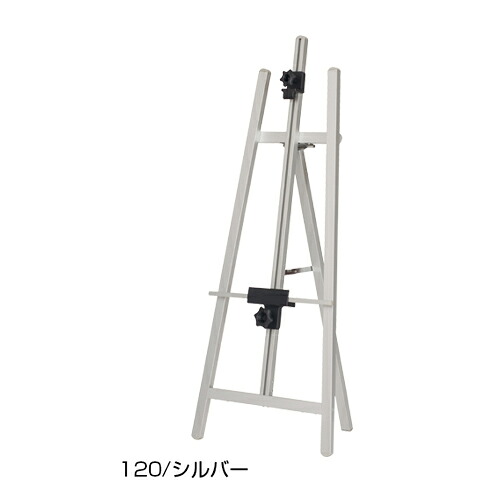 TPSアルミイーゼル TPS-120 ブラック【ECJ】|マルシェ&キッチンカーWORLD