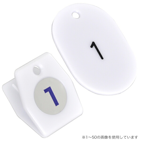 スチロールクロークチケットA型(151～200) 白【ECJ】