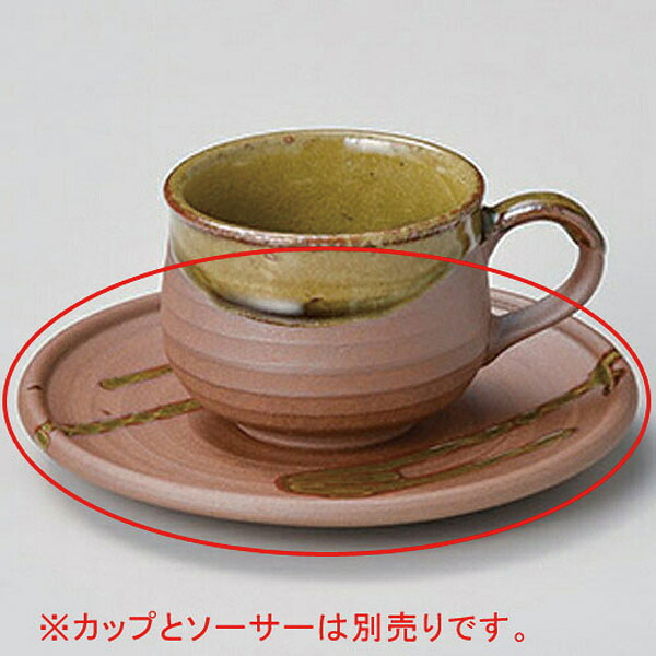 【まとめ買い10個セット品】 ホ610-348 南蛮織部流コーヒー受皿【キャンセル/返品不可】【ECJ】