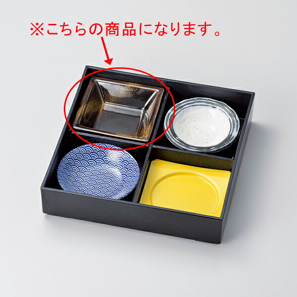【まとめ買い10個セット品】和食器 コ094-028 金華 リム角小鉢【ECJ】