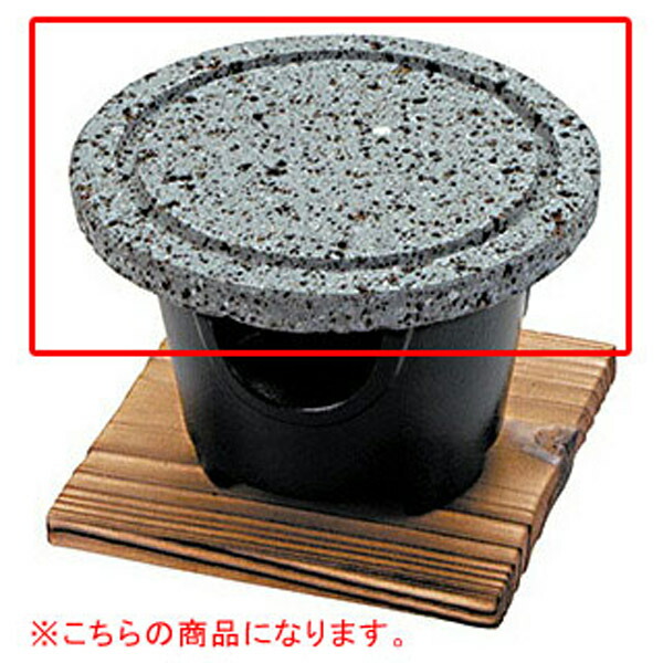 【まとめ買い10個セット品】和食器 ヌ734-238 [石]桜島12cm丸遠赤プレート【ECJ】