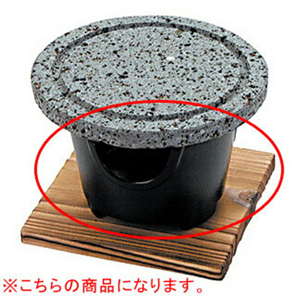 【まとめ買い10個セット品】和食器 ヌ734-248 [AL]9.0cm三ツ手ミニコンロ 黒【ECJ】