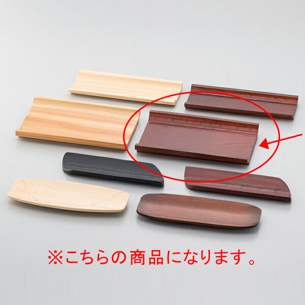 【まとめ買い10個セット品】和食器 ワ744-238 欅・ワイドおしぼり皿(4～5人用)【ECJ】