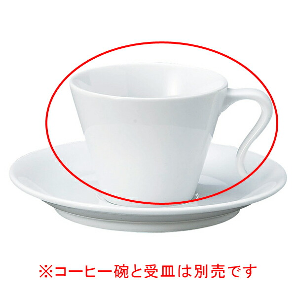 【まとめ買い10個セット品】 ヤ585-468 ダイヤセラム テール コーヒー碗【キャンセル/返品不可】【ECJ】
