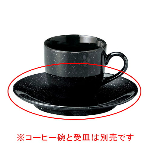 【まとめ買い10個仕掛ける品】 ホ565-598 黒御影 同じよう受皿【取りやめる/返品不可】【ECJ】