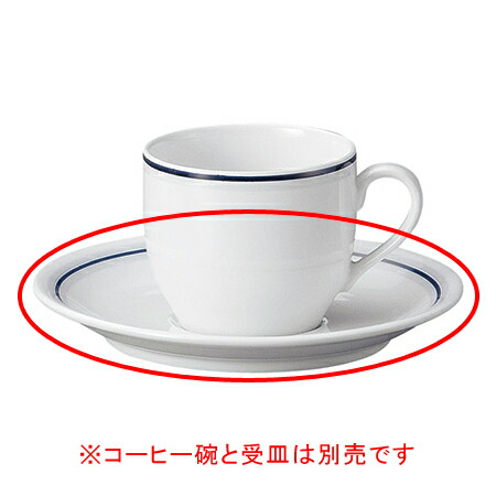 【まとめ買い10個セット品】 ヤ572-138 サークル 受皿【キャンセル/返品不可】【ECJ】