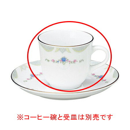 【まとめ買い10個セット品】 ヤ573-118 グレース コーヒー碗【キャンセル/返品不可】【ECJ】