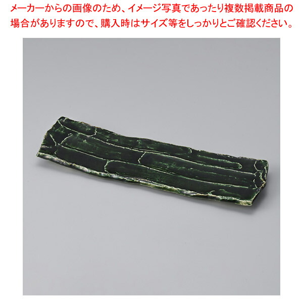 ト157-058 織部削ぎぼり長皿(中) 【ECJ】
