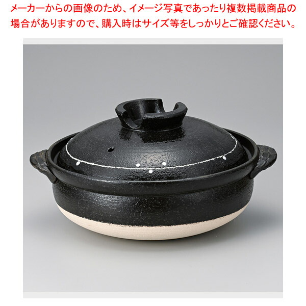 ス403-268 黒釉ライン9号深鍋 【ECJ】