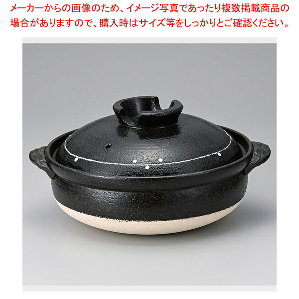 ス403-288 黒釉ライン7号深鍋 【ECJ】