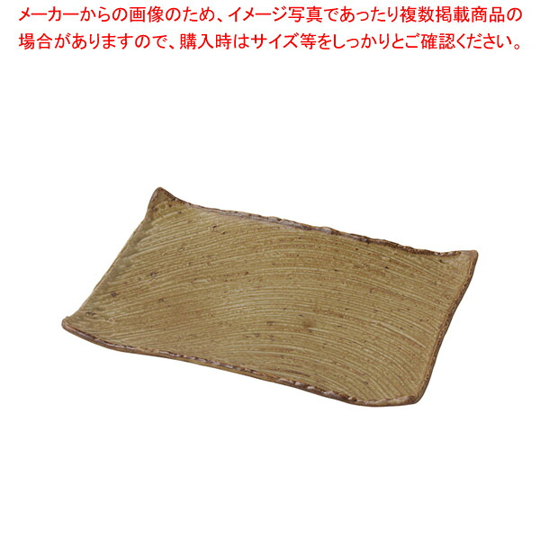 ラ456-048 角皿37cm 【ECJ】