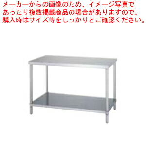 シンコー SINKO 作業台 1500×450×800 ベタ棚 WB-15045