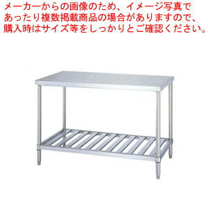 シンコー SINKO 作業台 スノコ棚 WS-9075 900×750×800 【法人様専用商品】【メーカー直送/後払い決済不可】【作業テーブル 業務用 作業台 ステンレス キッチン 調理台 キッチン作業台 diy テーブル 台所 作業デスク 調理作業台 厨房機器】【ECJ】