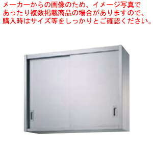 シンコーお役目用吊収納家具片面戸 H90-15030 1500×300×900 【法人様専用商いもの】 【製造業者直送/後ばらい決済不可】【吊収納家具 お役目用】【ECJ】
