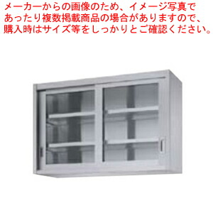 シンコーお役目用吊収納家具片面瑠璃戸 HG75-12035 1200×350×750 【法人様専用商いもの】 【製造業者直送/後ばらい決済不可】【吊収納家具 お役目用】【ECJ】