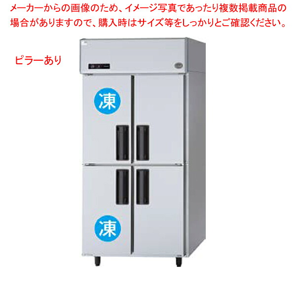 業務用 たて型冷凍冷蔵庫 KシリーズSRR-LV981C2 W900&times;D800&times;H1950mm【業務用縦型冷凍冷蔵庫 業務用 縦型 冷凍冷蔵庫 業務用冷蔵庫 ショーケース 業務用 冷蔵庫】【メーカー直送/後払い決済不可】【ECJ】｜マルシェ＆キッチンカーWORLD