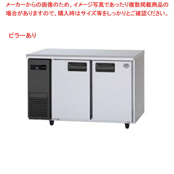 【名調だけの特典 2年保証】パナソニック 業務用冷凍庫 横型 コールドテーブルSUF-LV1261 W1200&times;D600&times;H800mm【業務用冷凍庫 コールドテーブル 冷凍ストッカー】【メーカー直送/後払い決済不可】【ECJ】｜マルシェ＆キッチンカーWORLD