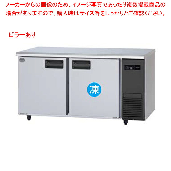 【名調だけの特典 2年保証】パナソニック 業務用冷凍冷蔵庫 横型 コールドテーブルSUR-LV1561C-R W1500×D600×H800mm 【業務用冷凍冷蔵庫 コールドテーブル 業務用冷蔵庫】 【メーカー直送/後払い決済不可】【ECJ】