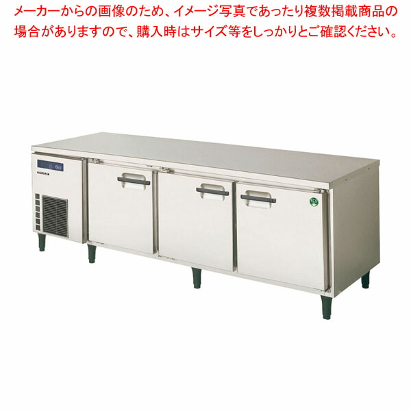 フクシマガリレイ ヨコ型 低コールドテーブル冷蔵庫 幅1800×奥行600×高さ600LNC-180RX-F 【メーカー直送/後払い決済不可】【 業務用 冷蔵庫 横型 冷蔵庫 台下 冷蔵庫 業務用 横型冷蔵庫 冷蔵コールドテーブル 台下冷蔵庫 横型 】【ECJ】