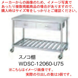 シンコー SINKO 作業台 スノコ棚 WDSC-15060 1500&times;600&times;800【法人様専用商品】【メーカー直送/後払い決済不可】【作業テーブル 業務用 作業台 ステンレス キッチン 調理台 キッチン作業台 diy テーブル 台所 作業デスク 調理作業台 厨房機器】【ECJ】｜マルシェ＆キッチンカーWORLD