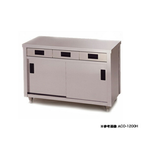 東製作所 アズマ 業務用調理台・片面引出し付片面引違戸 ACO-1500H 1500×600×800【メーカー直送/後払い決済不可】 【作業テーブル 業務用 作業台 ステンレス キッチン 調理台 キッチン作業台 diy テーブル 台所 作業デスク 調理作業台 厨房機器】【ECJ】
