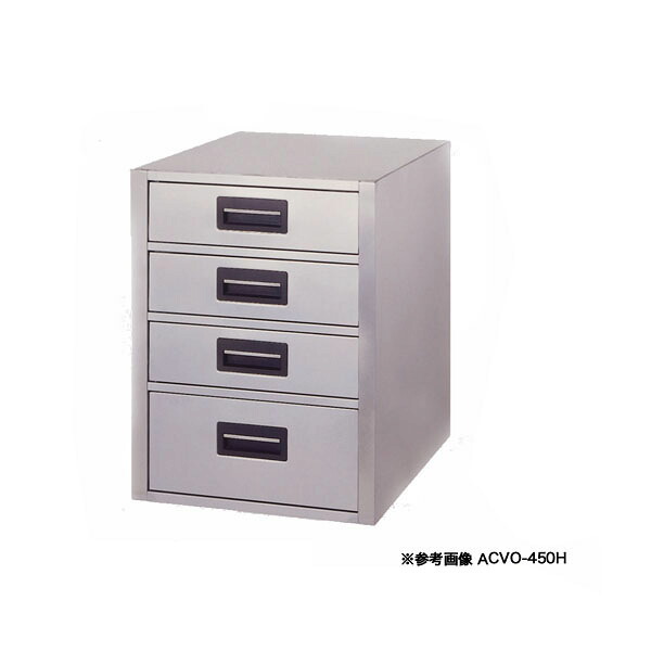 東製作所 アズマ 業務用ユニット式縦型引出しキャビネット ACVO-450H 450×560×590【メーカー直送/後払い決済不可】 【作業テーブル 業務用 作業台 ステンレス キッチン 調理台 キッチン作業台 diy テーブル 台所 作業デスク 調理作業台 厨房機器】【ECJ】