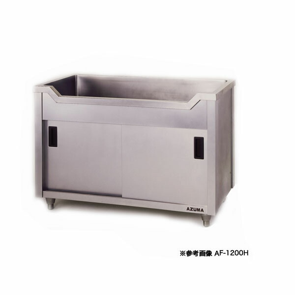東製作所 アズマ 業務用舟型キャビネットシンク シンク下収納 AF-1500H 1500×600×800 【メーカー直送/後払い決済不可】 【舟形 業務用 舟型シンク 簡易 流し台 ステンレスシンク ステンレス流し台 作業台 キッチン キッチン シンク台】【ECJ】
