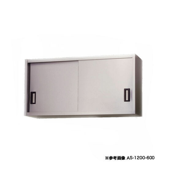 東製作所 アズマ 業務用ステンレス吊戸棚 AS-600-600 600×350×600 【メーカー直送/後払い決済不可】 【業務用 戸棚 吊り棚 皿 食器 ステンレス】【吊戸棚 業務用】【ECJ】|マルシェ&キッチンカーWORLD