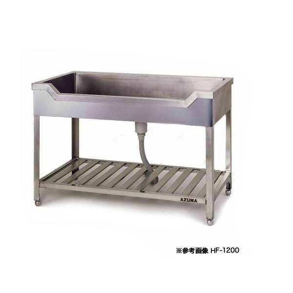東製作所 アズマ 業務用舟型シンク HF-1800 1800×600×800 【メーカー直送/後払い決済不可】【舟形 シンク 業務用 舟型シンク 簡易 ステンレス 流し台 ステンレスシンク ステンレス流し台 作業台 キッチン 業務用流し台 キッチン シンク台】【ECJ】|マルシェ&キッチンカーWORLD