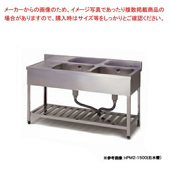 野菜 Azu Hpm2 10 シンク 北海道 沖縄 離島 僻地は除く 作業台 2槽 2槽式 キッチンシンク 業務用厨房用品 流し台 キッチン 2層 二層式 洗う ステンレス 業務用 シンク ステンレス製 長期欠品中 要問合せ 東製作所 業務用二槽水切シンク Hpm2 10 正面 野菜 Azu Hpm2 10 シンク 北海道 沖縄 離島 僻地は除く 作業台 2槽 2槽式 キッチンシンク 業務用厨房用品 流し台 キッチン 2層 二層式 洗う ステンレス 業務用 シンク ステンレス製 長期欠品中 要問合せ 東製作所 業務用二槽水切シンク Hpm2 10 正面