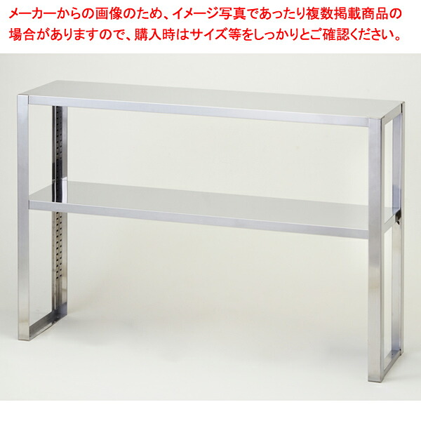 東製作所 アズマ 業務用二段平棚/上棚［組立式］ OS-1200-300 1200×300 【メーカー直送/後払い決済不可】 【業務用 戸棚 ステンレス】 【平棚 業務用】【ECJ】