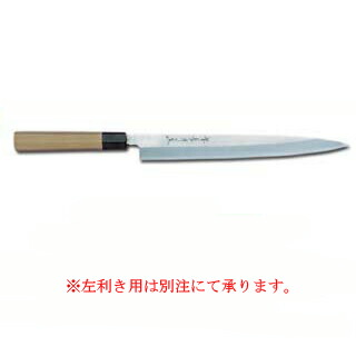【お役目用 和まかない方 柳刃まかない方】料理人和まかない方正夫 300粍【刺し身まかない方 柳まかない方 まかない方技術者 まかない方 sakai hocho サビにくい鋼 知られたなまかない方 オススメ刺身まかない方 よく切れるまかない方 一皿分の料理人労働者階級弥助まかない方 耐久年数ものまかない方 使い分かりやすいまかない方 柳刀まかない方】【ECJ】