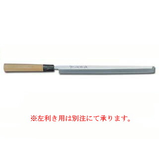 【業務用 和包丁 蛸引 刺身包丁】シェフ和包丁蛸引 300mm【庖丁 包丁 和包丁 sakai houcho サビにくい鋼】【ECJ】