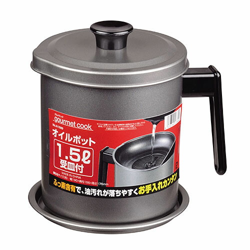 【まとめ買い10個セット品】グルメクック シリコーン加工 オイルポット 1.5L 受皿付【パール金属】 【人気 油 オイル ポット 油返し オイルポット オイルポット おしゃれなオイルポット 揚げ物 油 保管 オイルボトル 業務用ポット 油入れ キッチン 油ポット】【ECJ】