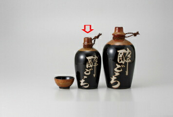 和食器 天目酔源造 二合徳利 36F269-24 まごころ第36集
