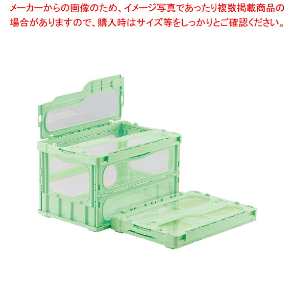 サンコー マドコンライト C-50B (蓋付)グリーン【人気 業務用 販売 通販】【ECJ】
