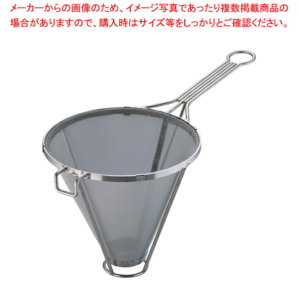 SAステンレス替網式ホテル用スープ漉し 24cm(50メッシュ) 【業務用 スープ漉し スープこし スープ漉し 業務用】【ECJ】
