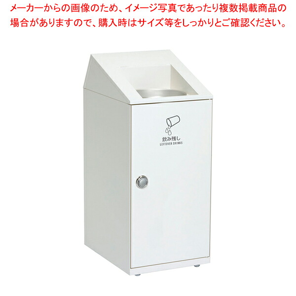 飲み残し回収ボックス ニートSLF【ECJ】|マルシェ&キッチンカーWORLD
