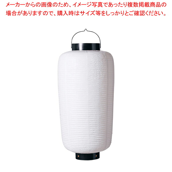 ビニール提灯 大看板 白ベタ b136 【店頭備品 サイン ちょうちん 店頭備品 サイン ちょうちん 業務用】【ECJ】