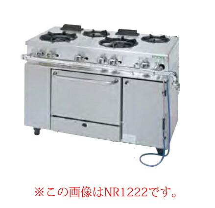 タニコー ガスレンジ［アルファーシリーズ］ NR1230A 都市ガス【ガステーブル 業務用】【メーカー直送/後払い決済不可】【ECJ】｜マルシェ＆キッチンカーWORLD