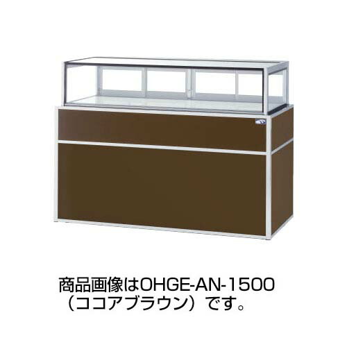 低温高湿冷蔵ショーケース 省エネタイプ OHGE-ANb-1200【冷水ショーケース 冷蔵ケース 業務用 ショーケース 冷蔵庫ケース ドリンク 冷蔵ショウケース 店舗用 冷蔵庫 売れ筋】 【メーカー直送/後払い決済不可】【ECJ】