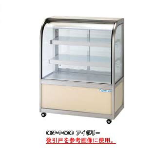 低温冷蔵ショーケース OHGP-Te-1200FK【冷水ショーケース 冷蔵ケース 業務用 ショーケース 冷蔵庫ケース ドリンク 冷蔵ショウケース 店舗用 冷蔵庫 ショーケース 売れ筋】 【メーカー直送/後払い決済不可】【ECJ】